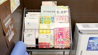 イオン薬局　小山店の冊子