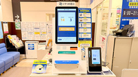 イオン薬局　小山店のその他サービス