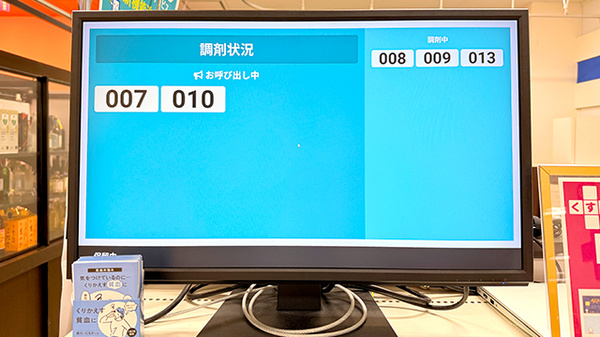 順番待ちシステム