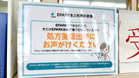 銀星薬局　喜沢店のネット受付対応