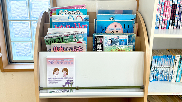 銀星薬局　喜沢店の書籍