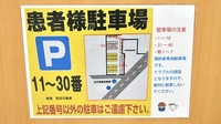 ピノキオファーマシーズ　桜店の駐車場案内