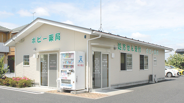 ポピー薬局の外観