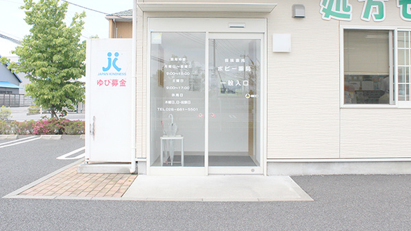 ポピー薬局の入口