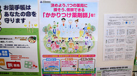 中央薬局　きぬの里店のかかりつけ薬局対応
