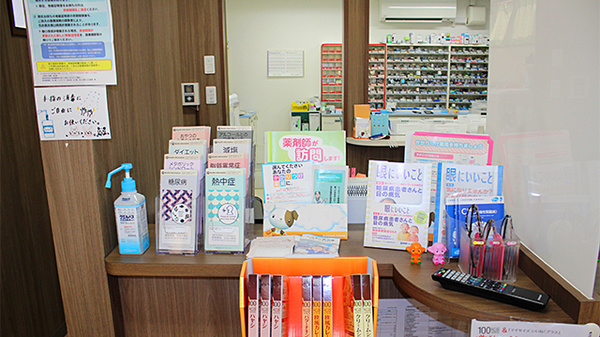 中央薬局　きぬの里店の冊子