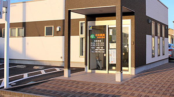 中央薬局　きぬの里店の入口