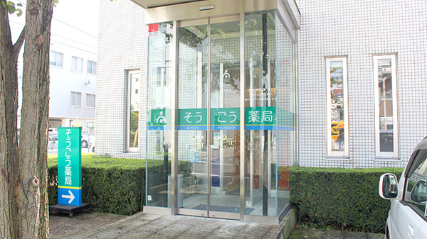 そうごう薬局　宇都宮中央店の入口