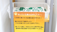 そうごう薬局　宇都宮中央店の残薬回収サービス