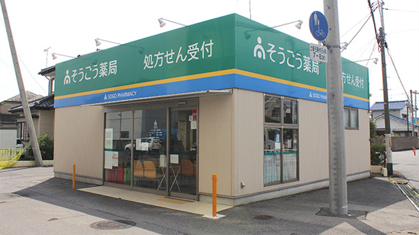 年版 雀宮駅周辺の薬局 ドラッグストア 6件 Eparkくすりの窓口