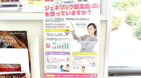 オリーブ薬局のジェネリック対応