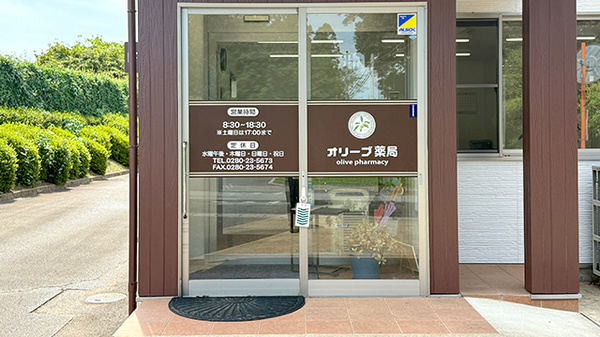 オリーブ薬局の入口