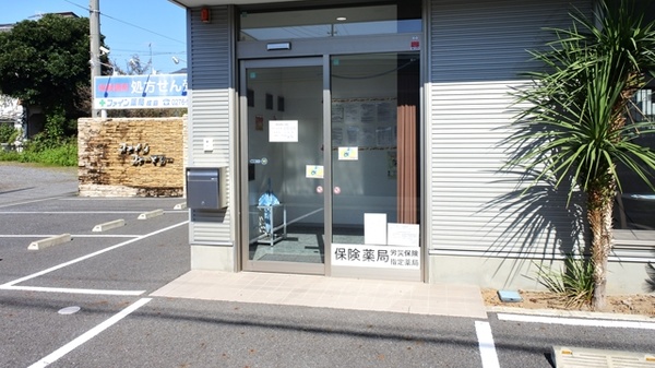 ファイン薬局　成島の入口