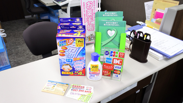 ファイン薬局　成島の雑貨品