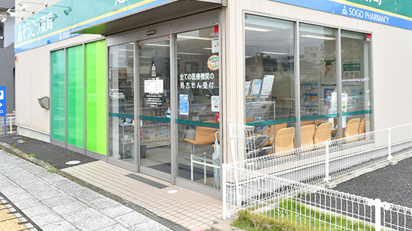 そうごう薬局　柳町店の入口