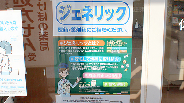あけぼの薬局　新白河店の掲示物