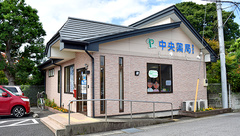 中央薬局　鶴田店の外観