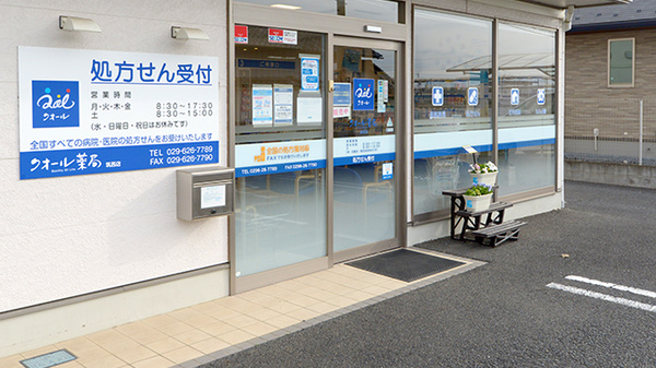 クオール薬局筑西店の入口
