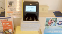 クオール薬局筑西店のオンライン資格確認