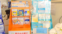クオール薬局筑西店の健康食品