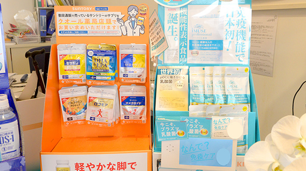 クオール薬局筑西店の健康食品