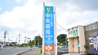 中央薬局　結城店の看板