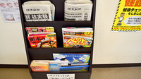 中央薬局　結城店の書籍
