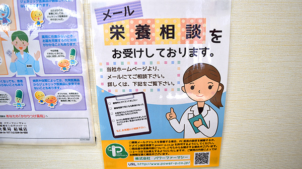 中央薬局　結城店の相談対応