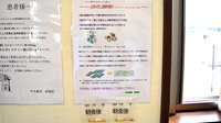 中央薬局　結城店の一包化対応