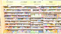 イオンタワー薬局の一般医薬品