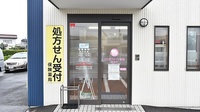 コスモファーマ薬局　馬庭店の入口