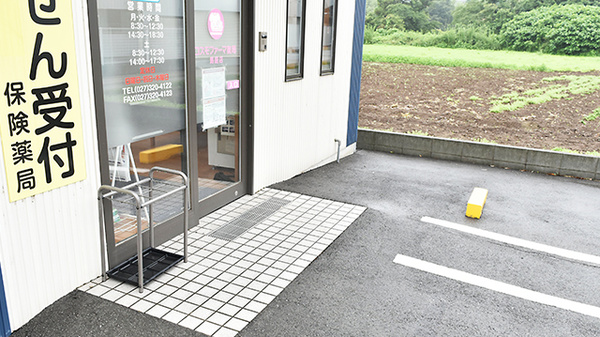 コスモファーマ薬局　馬庭店の入口