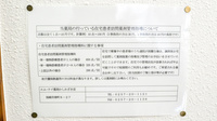 エムケイ薬局　かしわざき店の在宅対応