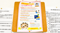 エムケイ薬局　かしわざき店のかかりつけ薬局対応
