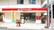 日生薬局　小豆沢店の外観