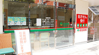 日生薬局　小豆沢店の入口