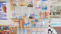 日生薬局　小豆沢店の一般医薬品