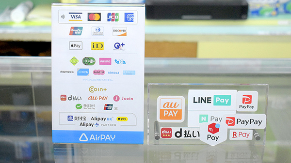 ウキジマ薬局のクレカ/電子マネー/スマホ決済対応