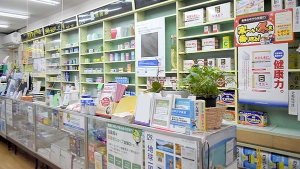 ウキジマ薬局の一般医薬品