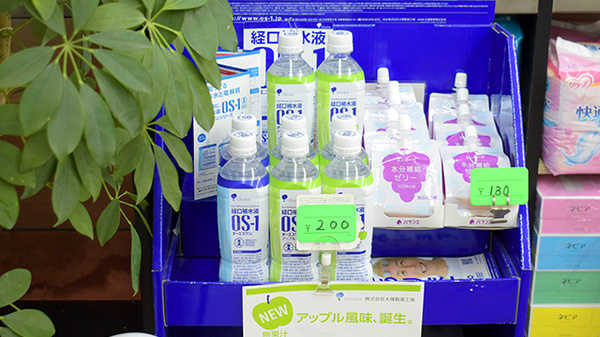 ウキジマ薬局の飲食物