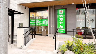 パル薬局　川口店