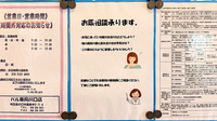 パル薬局　川口店の相談対応