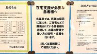パル薬局　川口店の在宅対応