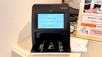 パル薬局　川口店のオンライン資格確認