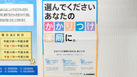 サン薬局　高の原店のかかりつけ薬局対応