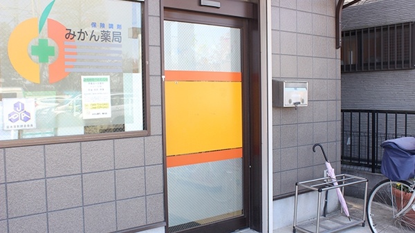 みかん薬局　桶川店の入口