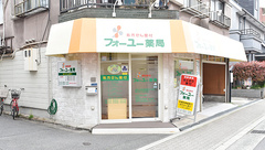 フォーユー薬局の外観