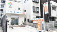フォーユー薬局　都島店の外観