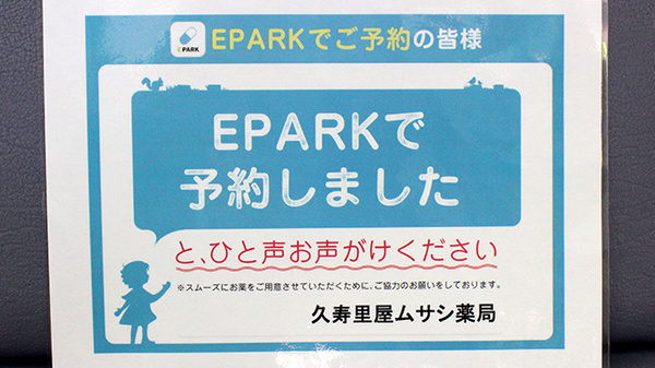 ネット受付対応