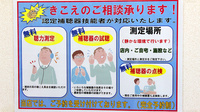 久寿里屋ムサシ薬局の相談対応